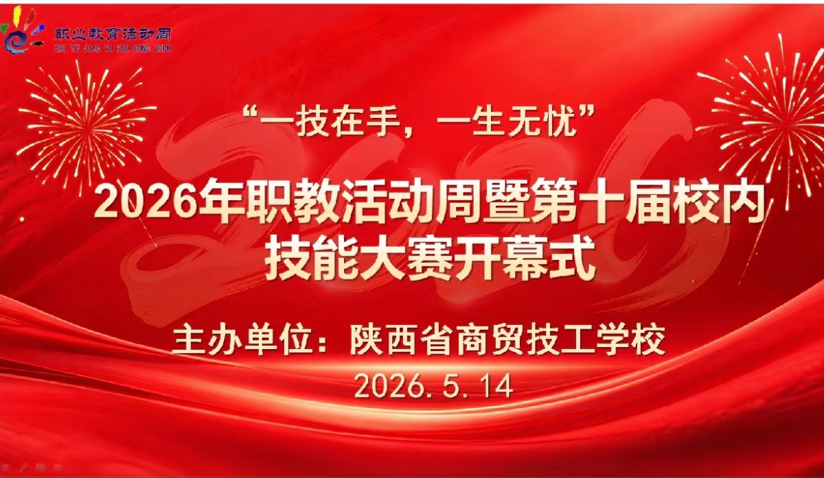 ����ʡ��ó����ѧУ2026��ְ�̻���ߵ�ʮ��У�ڼ��ܴ�����ĻʽԲ������